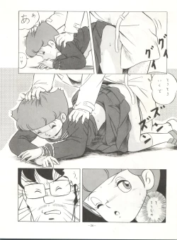 Page 28 of LOOK OUT 14