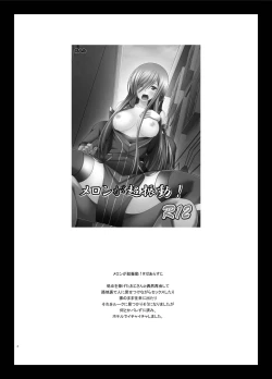 Page 4 of Melon ga Chou Shindou! R13