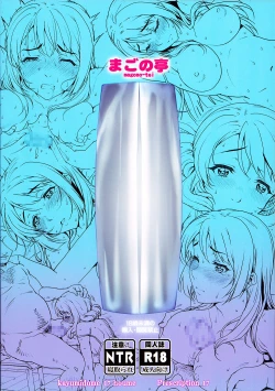 Page 29 of Kayumidome 17 Houme