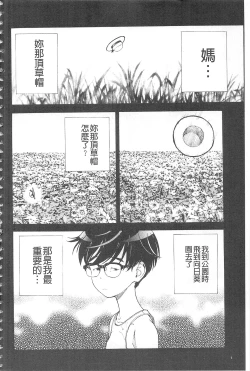 Page 7 of Bokinbako 2