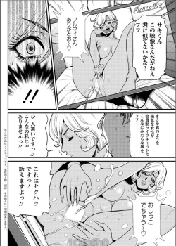 Page 104 of Action Pizazz 2017-06