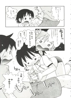 Page 115 of Nakayoshi-chan