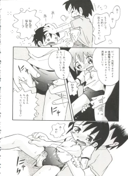 Page 116 of Nakayoshi-chan