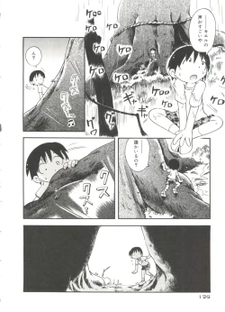 Page 126 of Nakayoshi-chan