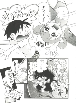 Page 127 of Nakayoshi-chan