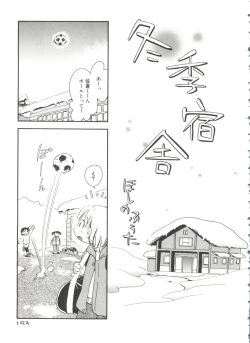 Page 155 of Nakayoshi-chan