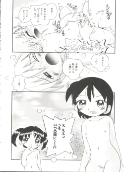 Page 162 of Nakayoshi-chan