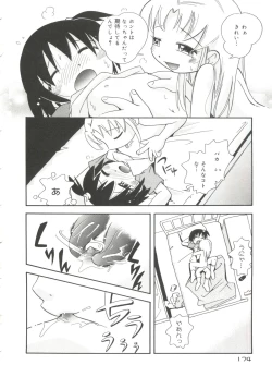 Page 176 of Nakayoshi-chan