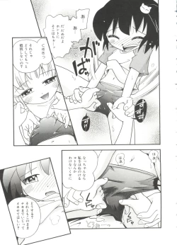 Page 179 of Nakayoshi-chan