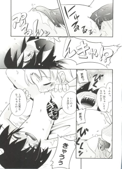 Page 185 of Nakayoshi-chan