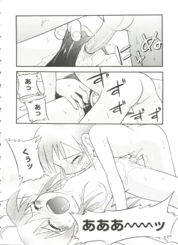 Page 22 of Nakayoshi-chan