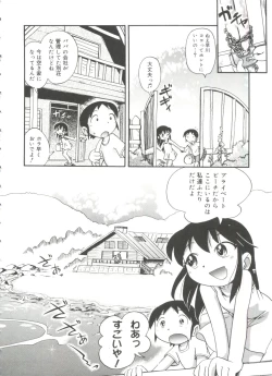 Page 26 of Nakayoshi-chan
