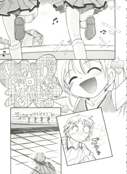 Page 61 of Nakayoshi-chan