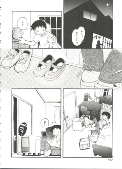 Page 92 of Nakayoshi-chan