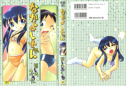 Download Nakayoshi-chan