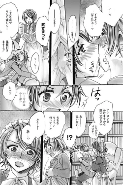 Page 131 of COMIC Penguin Celeb 2017-05