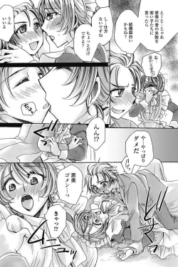 Page 133 of COMIC Penguin Celeb 2017-05