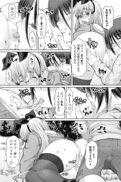 Page 160 of COMIC Penguin Celeb 2017-05