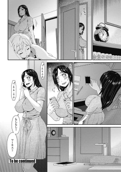 Page 205 of COMIC Penguin Celeb 2017-05