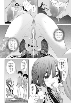 Page 219 of COMIC Penguin Celeb 2017-05