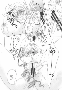 Page 19 of Oujo-sama no Oyatsu