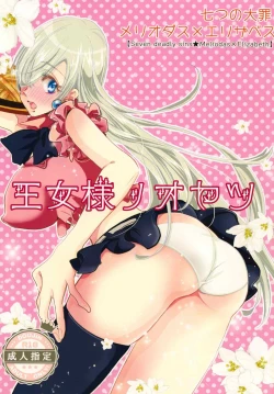 Page 1 of Oujo-sama no Oyatsu