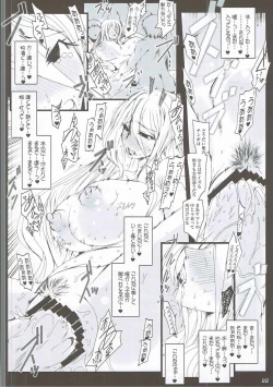 Page 21 of Netorare Haramasare Joou