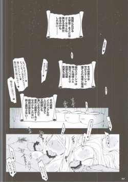 Page 31 of Netorare Haramasare Joou