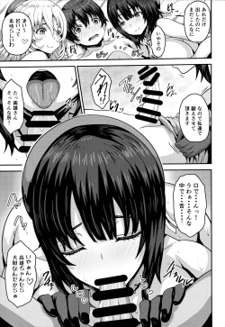 Page 14 of Nikushokukei no Atago to Takao no Tokoro ni Geshuku Shichatta Shota Teitoku