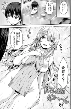Page 8 of Nikushokukei no Atago to Takao no Tokoro ni Geshuku Shichatta Shota Teitoku