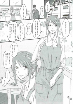 Page 2 of Mifune Miyu-san to Ecchi shita Hon