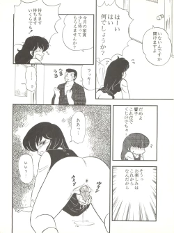 Page 102 of LITTL MREMAID SELLECT