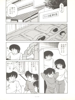 Page 116 of LITTL MREMAID SELLECT