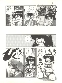 Page 137 of LITTL MREMAID SELLECT