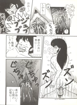 Page 144 of LITTL MREMAID SELLECT