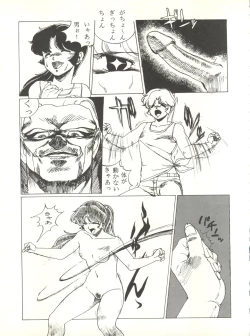 Page 43 of LITTL MREMAID SELLECT