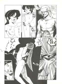 Page 44 of LITTL MREMAID SELLECT