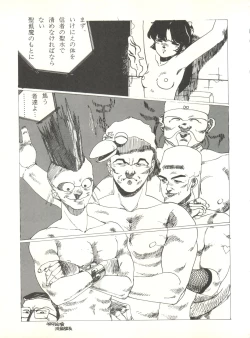 Page 47 of LITTL MREMAID SELLECT