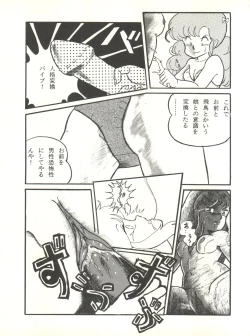 Page 65 of LITTL MREMAID SELLECT