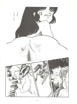 Page 72 of LITTL MREMAID SELLECT