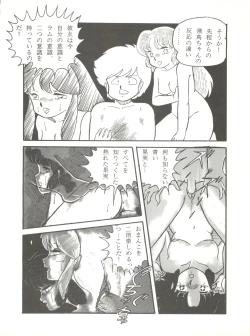 Page 76 of LITTL MREMAID SELLECT