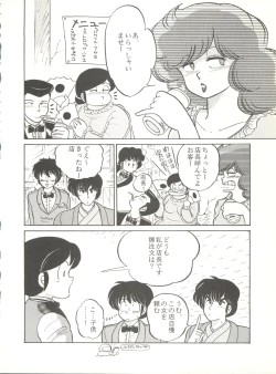 Page 86 of LITTL MREMAID SELLECT