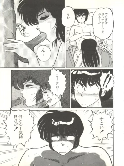 Page 89 of LITTL MREMAID SELLECT