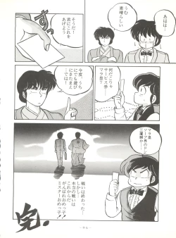 Page 96 of LITTL MREMAID SELLECT