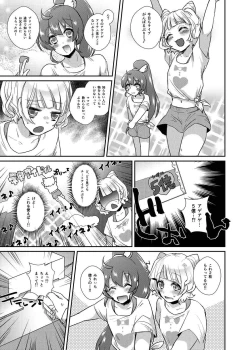 Page 2 of Ageage Saimin Dream Heart