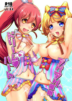 Download Ageage Saimin Dream Heart