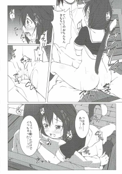 Page 21 of Nekomimi Hatsujou Shigure-chan