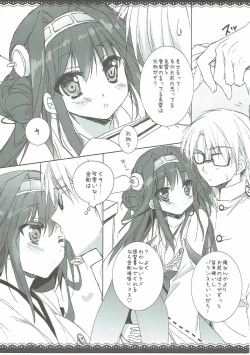 Page 4 of Hey! Teitoku