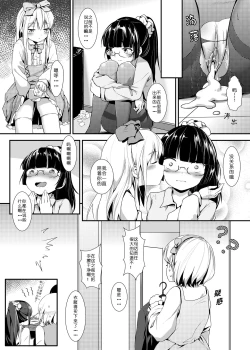 Page 14 of uno打输了要接受惩罚~