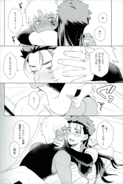 Page 15 of Soshite Kimi no Haha ni Naru